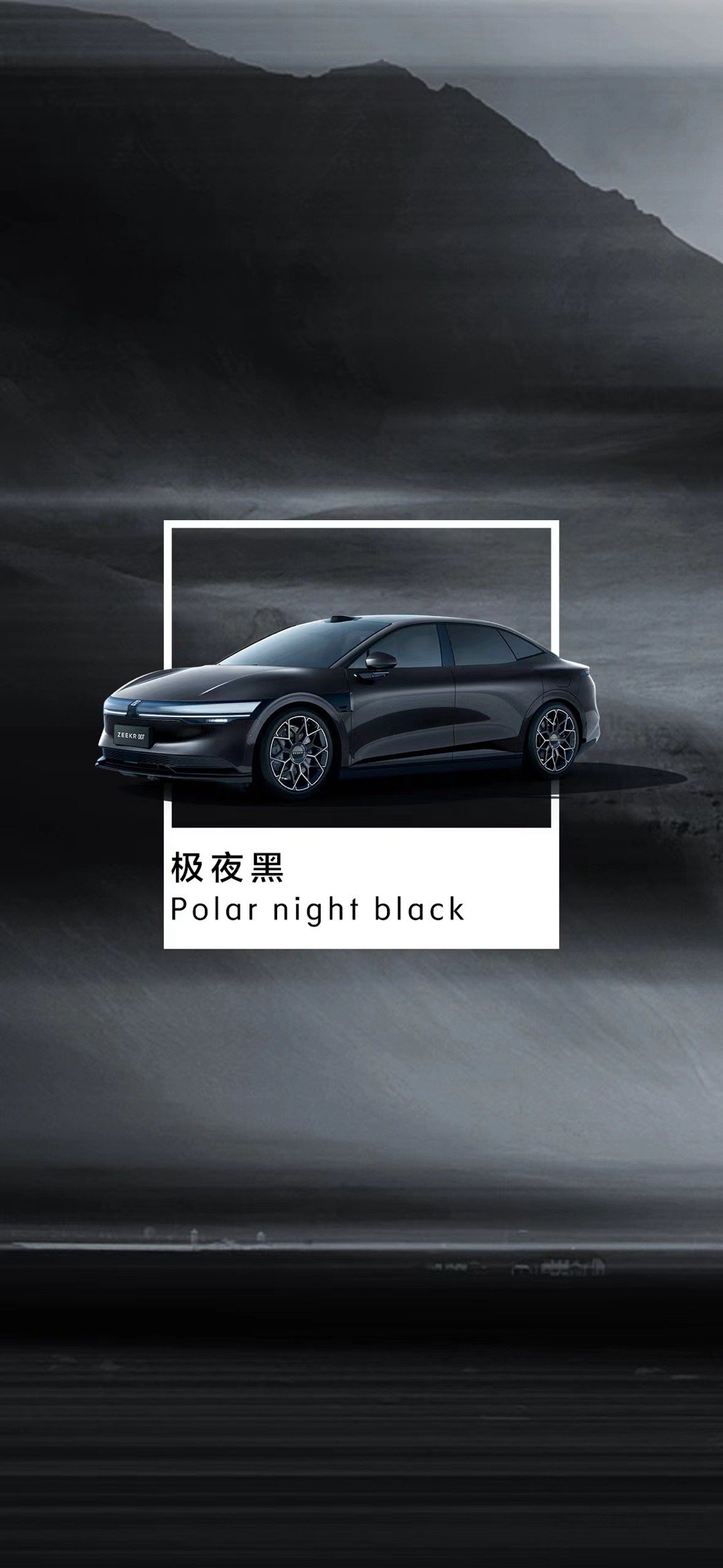 越纯粹的越高级！#极氪007来了# 车颜色正式公布。分别是极夜黑、皎月白、烟雨灰