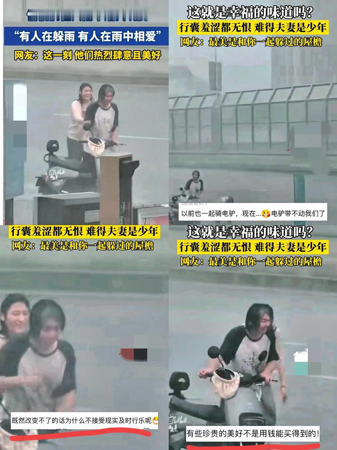 “万万没想到！”一对情侣骑车回家时，突遇暴雨！

2人都没带伞，浑身都被淋湿，本