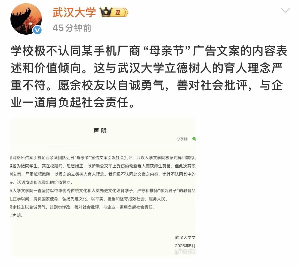 母亲节这天，OPPO的一则广告文案直接把自己送上了热搜。真的没想到，面对广告文案