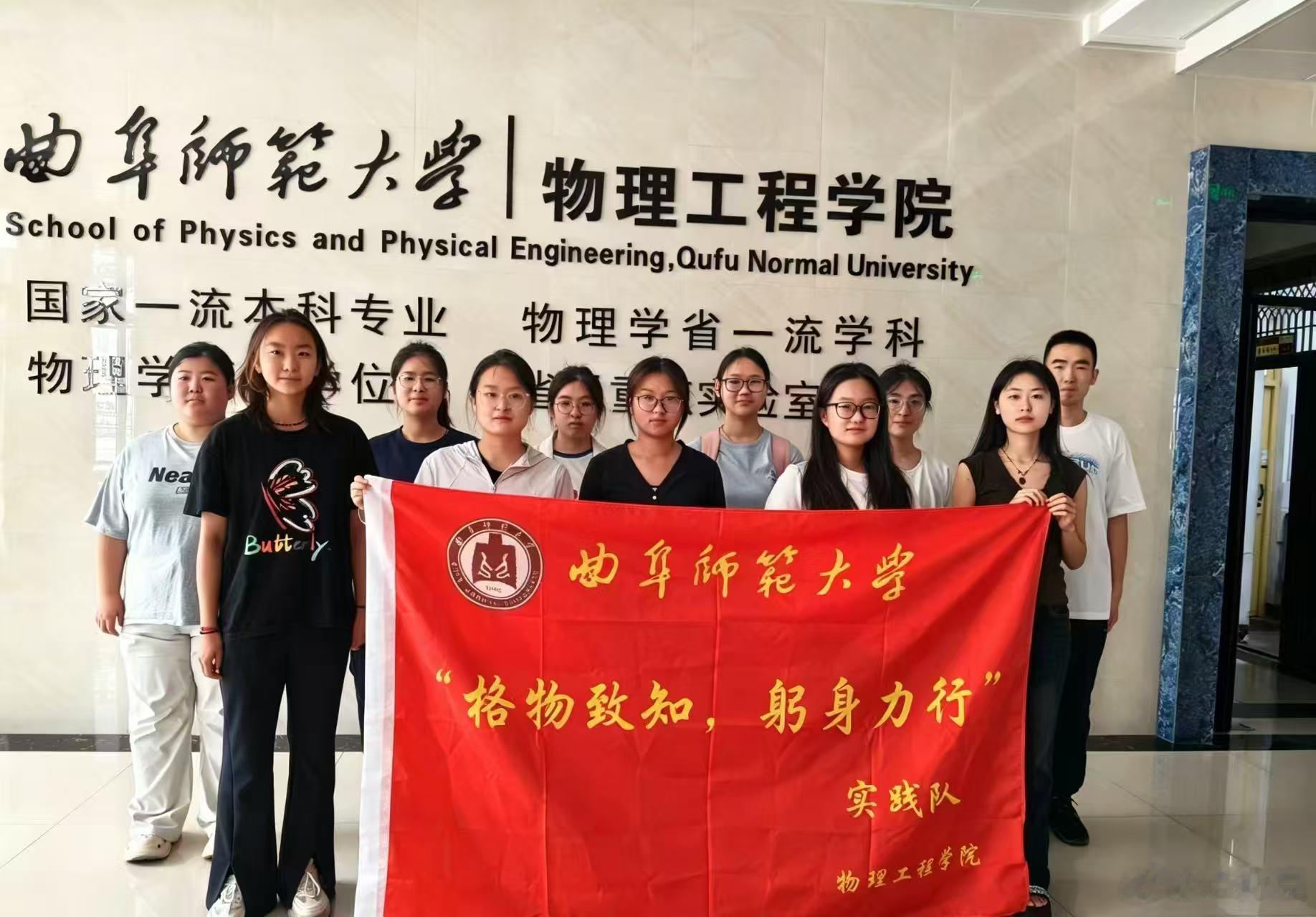 曲师大学子开展暑期社会实践三下乡曲阜师范大学【扎根村居授课业，助力乡童固学基】 