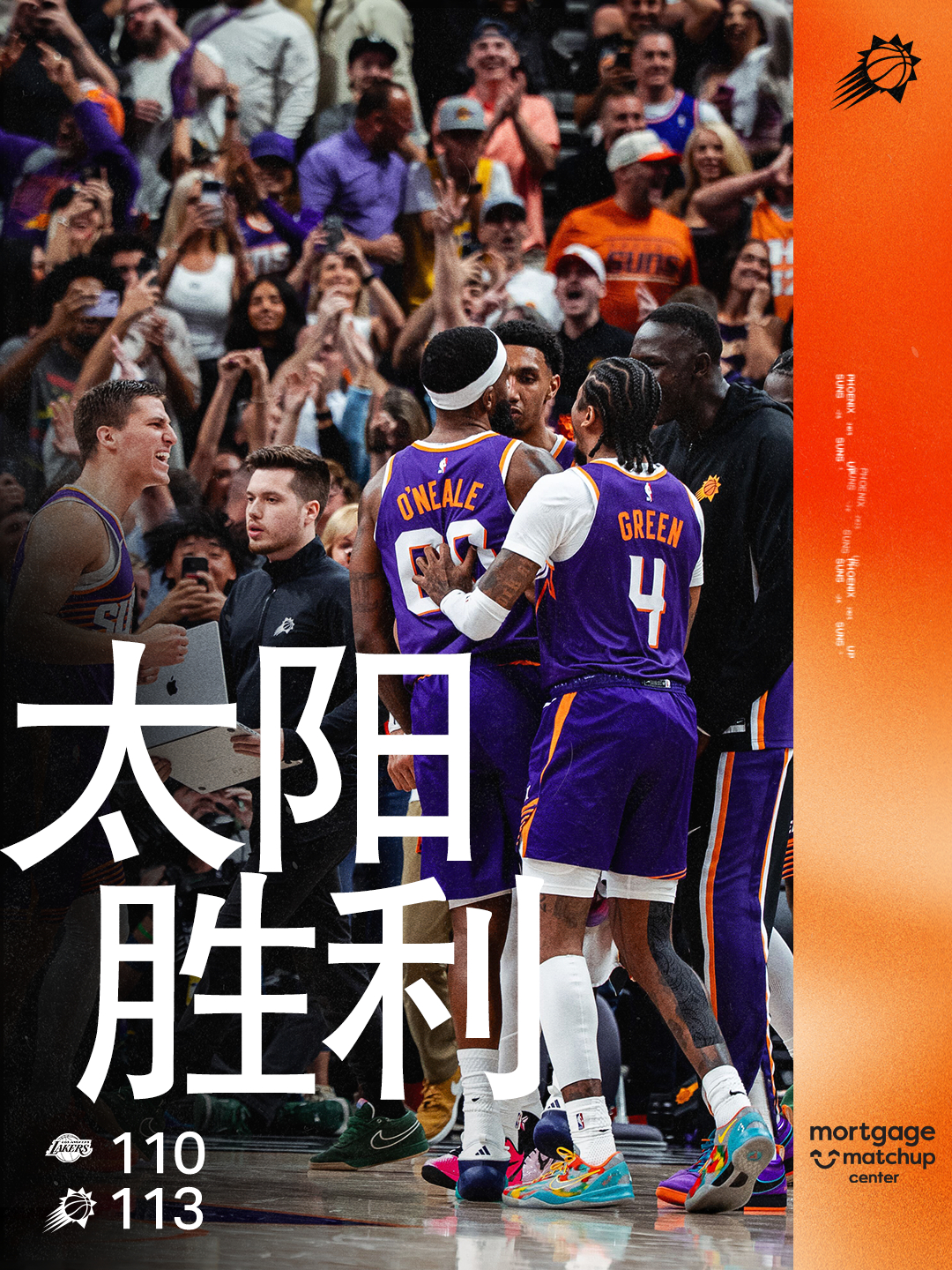 【全场比赛结束🔥】113-110，奥尼尔三分准绝杀‼️SUNS WIN！SUN