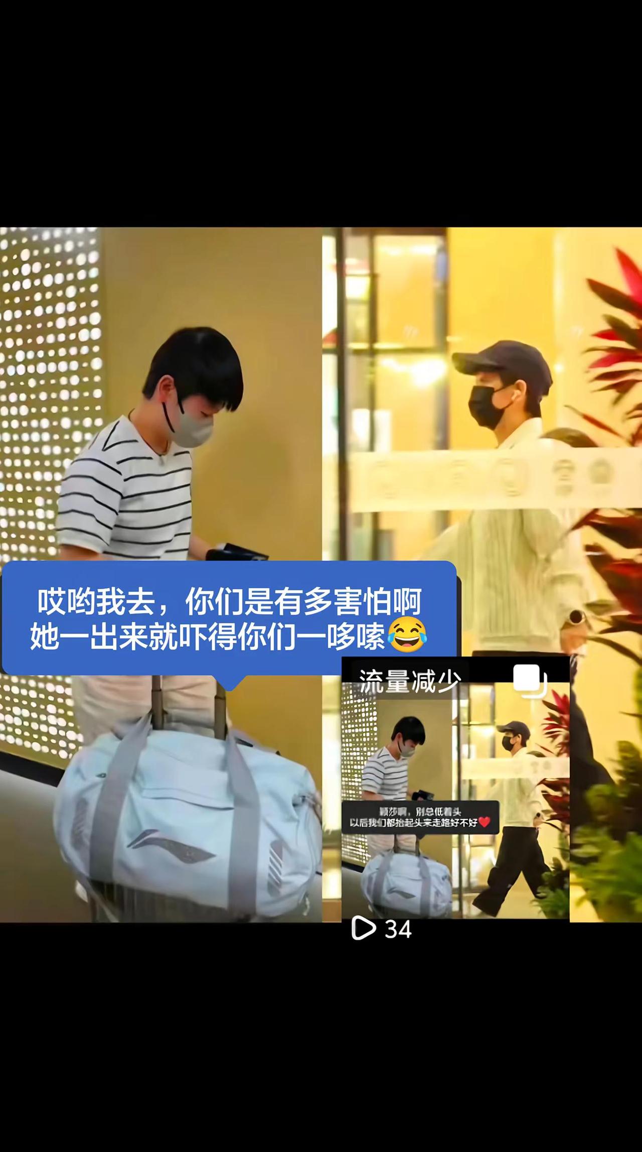 她一出来能把你们吓成这样？没办法啊，人气就是高怎么了😂
