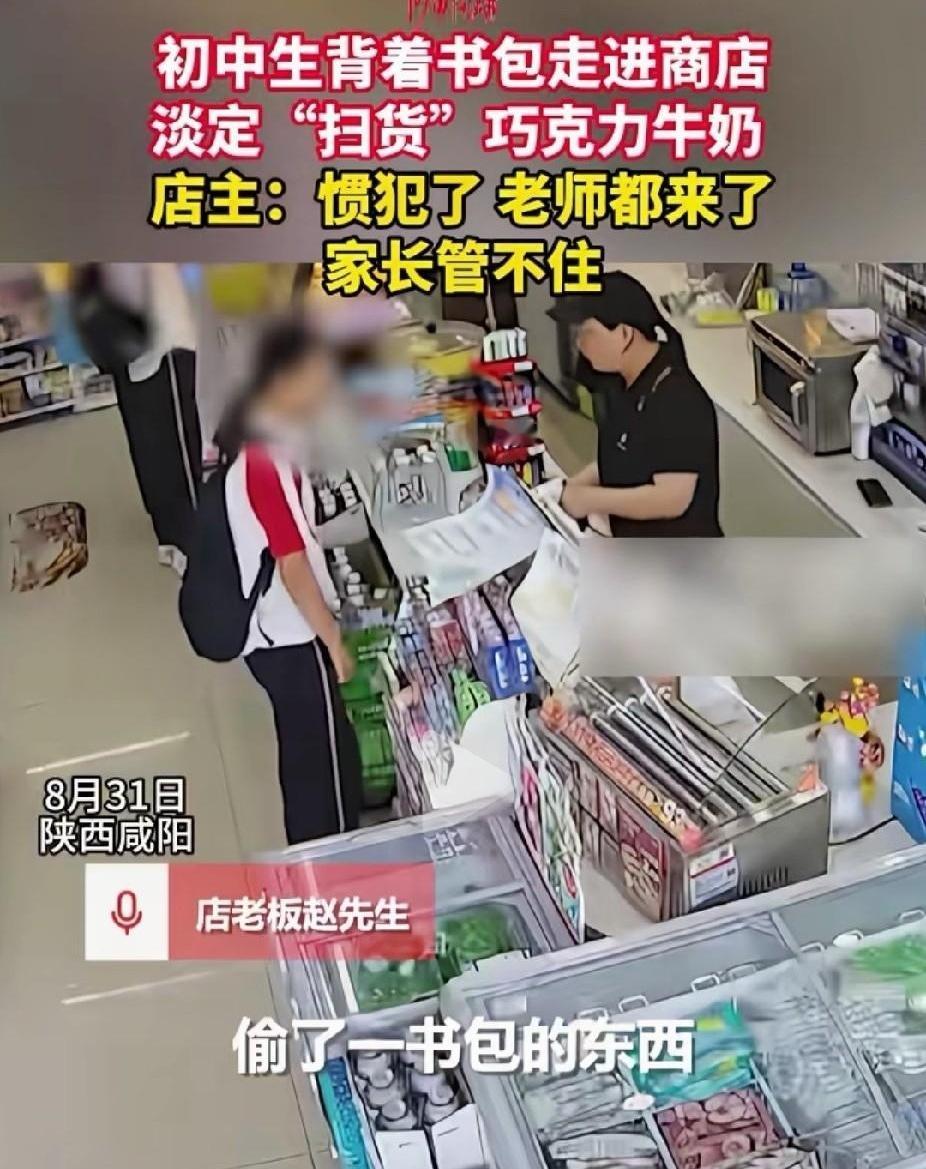 监控里熟练塞进书包的第3盒牛奶，扯下了多少家庭教育的遮羞布？

放学后的校门口小