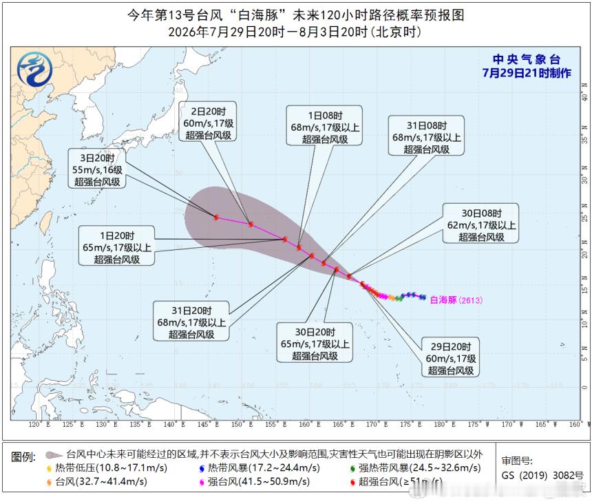 台风白海豚  对比今天13时、16时、21时30分的红外增强云图，白海豚中心对流