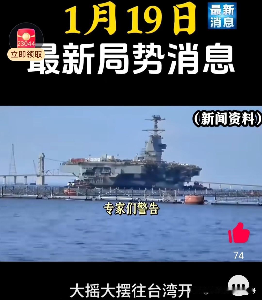 满载美国武器的轮船已到小岛了，为什么不扣押？
专家说因为在公海，扣押便违法！
那