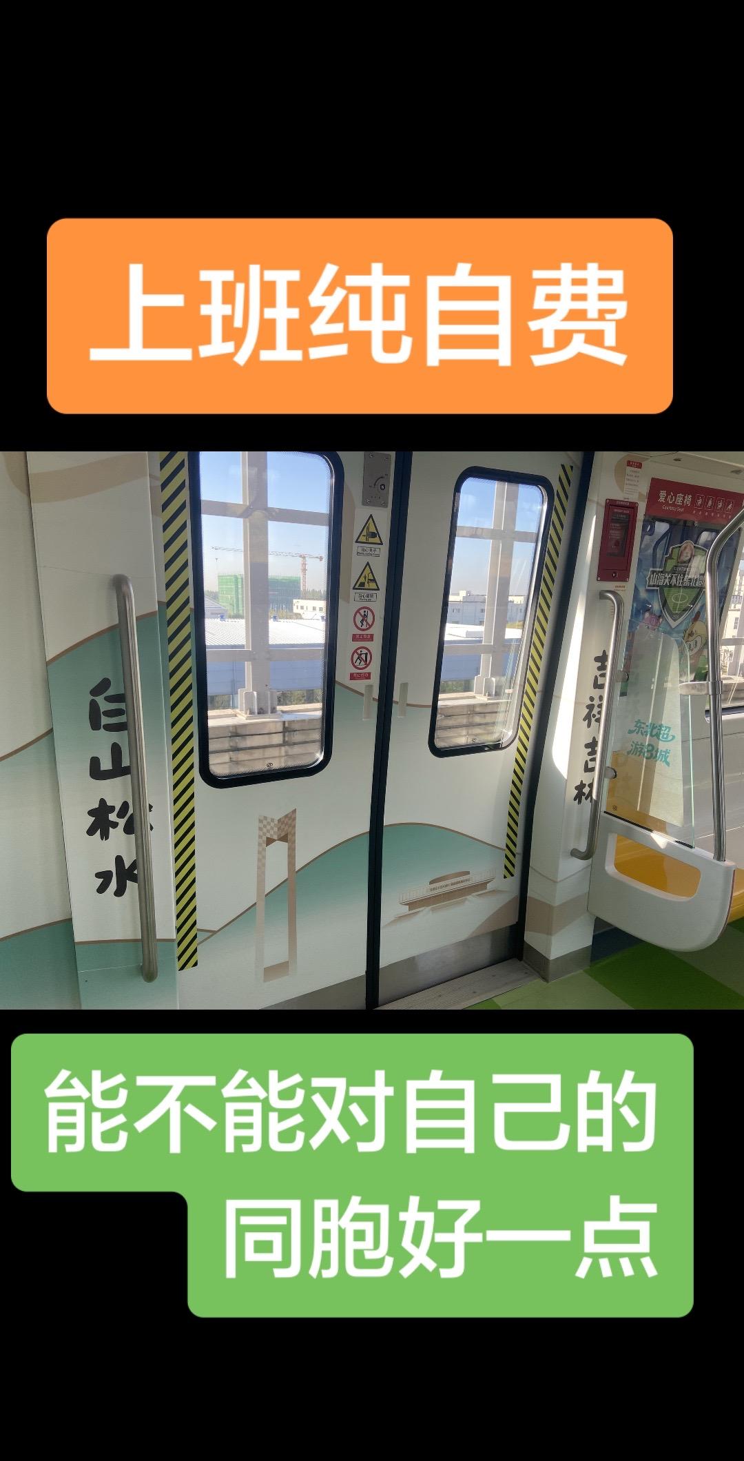轨道交通乘车