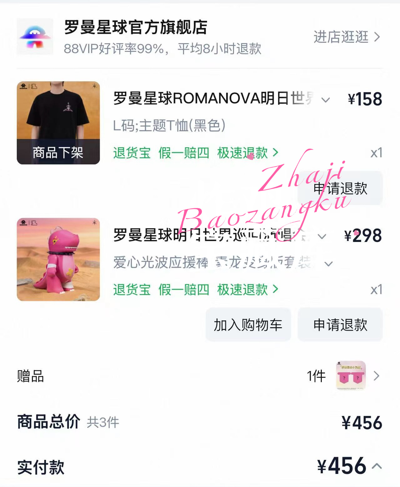 全靠我女神🌷