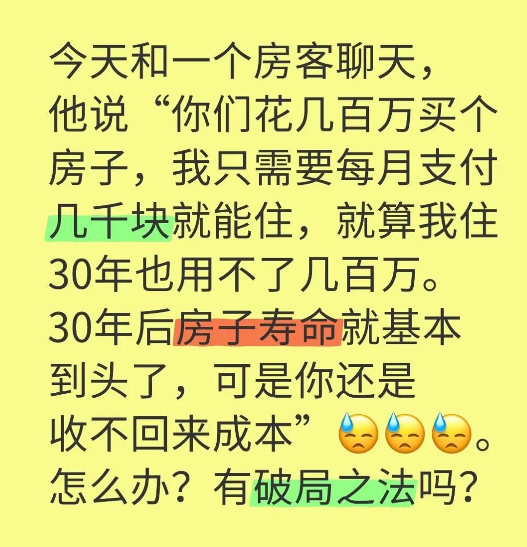 很早以前康熙来了就聊过这个话题。当时罗妹妹说，如果老了突然生了个大病，我房子一卖