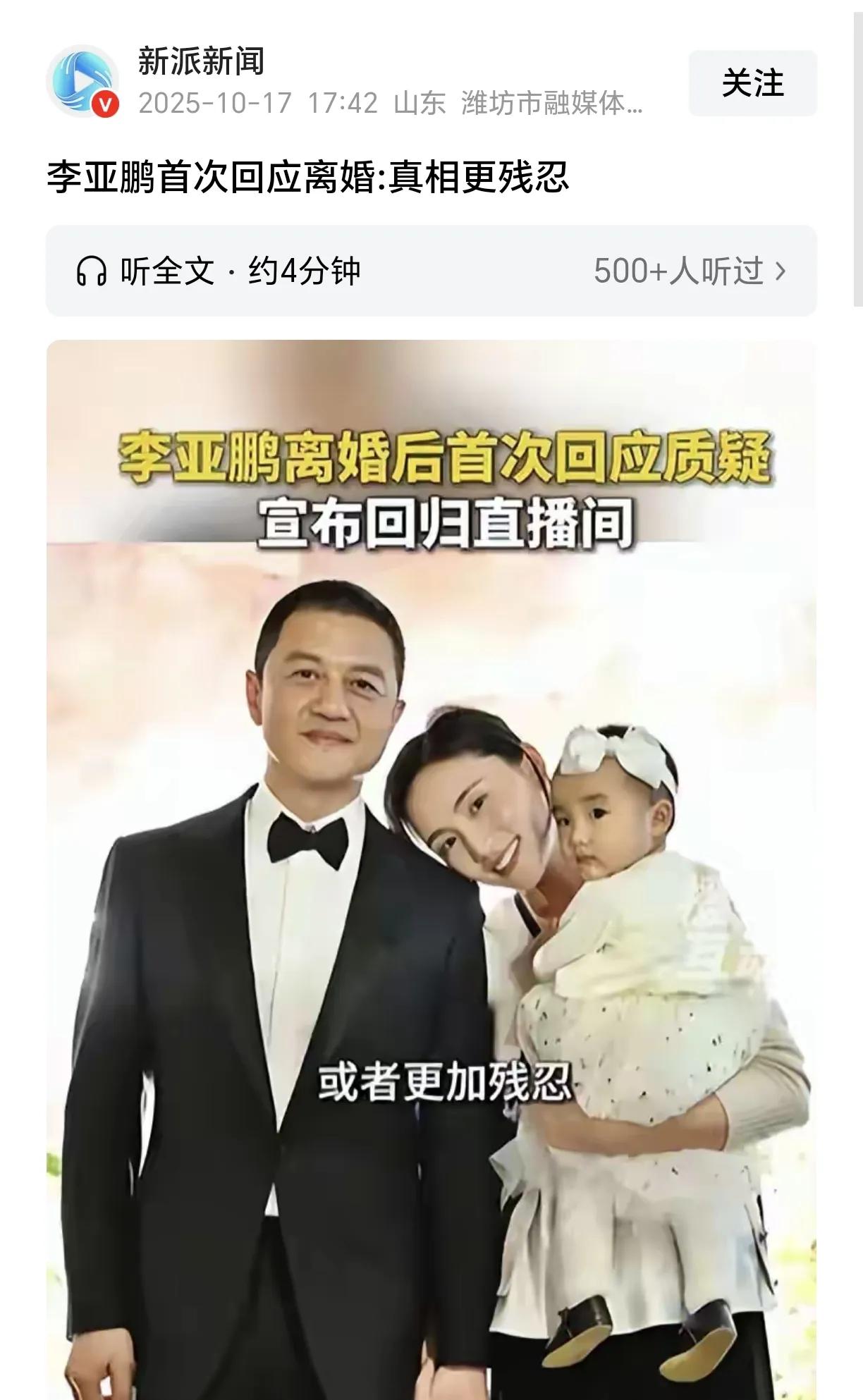李亚鹏离婚客观上是有隔离债务的作用，主观上到底是为什么那外人就无从得知了。

李