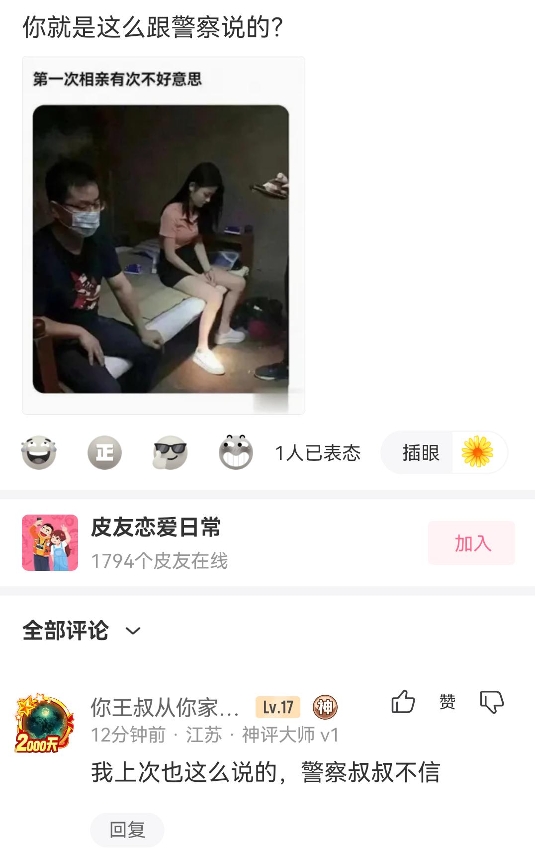 爆笑神评论！！！！！#自古评论区出人才 #看完不笑算我输 #看一遍笑一遍 #逗你