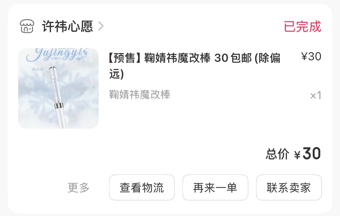 鞠婧祎周边市场  两个一起➗ 
