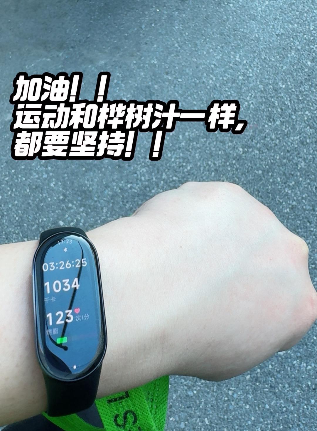 今日份消耗！运动打卡 坚持 坚持运动