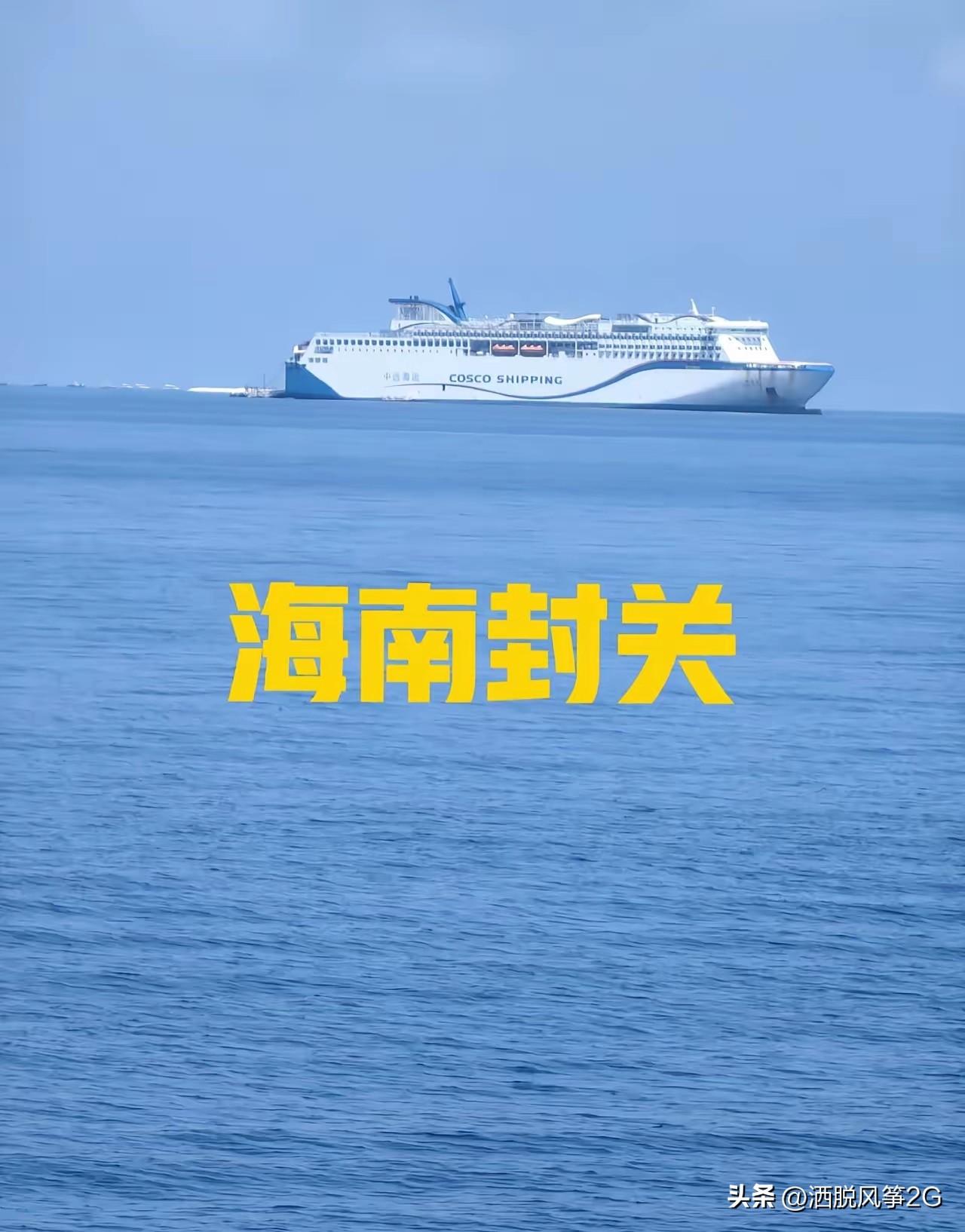 定了！海南2025年12月18日全岛封关！这可不是要把岛封起来，反而是更大程度的