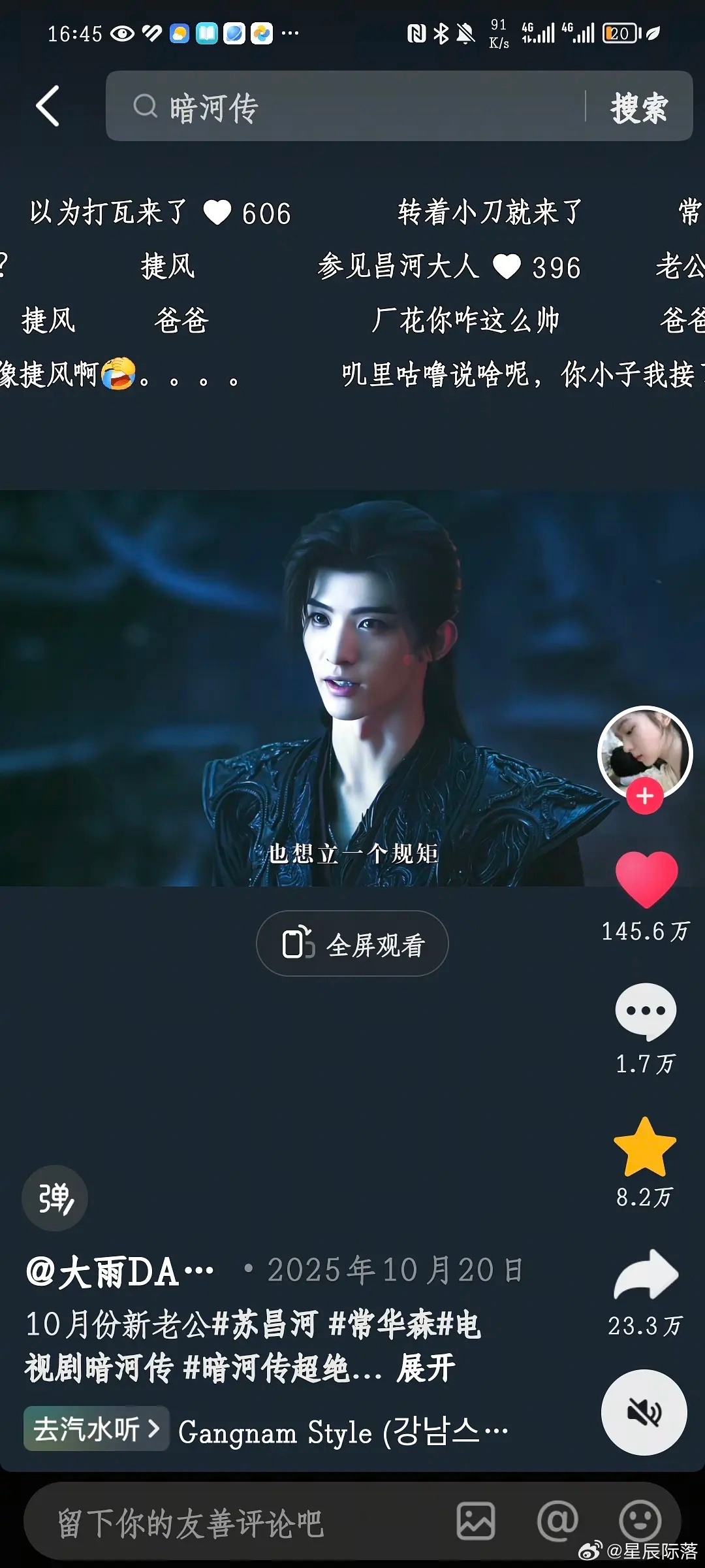 网友说常华森当配比当男主旺剧 