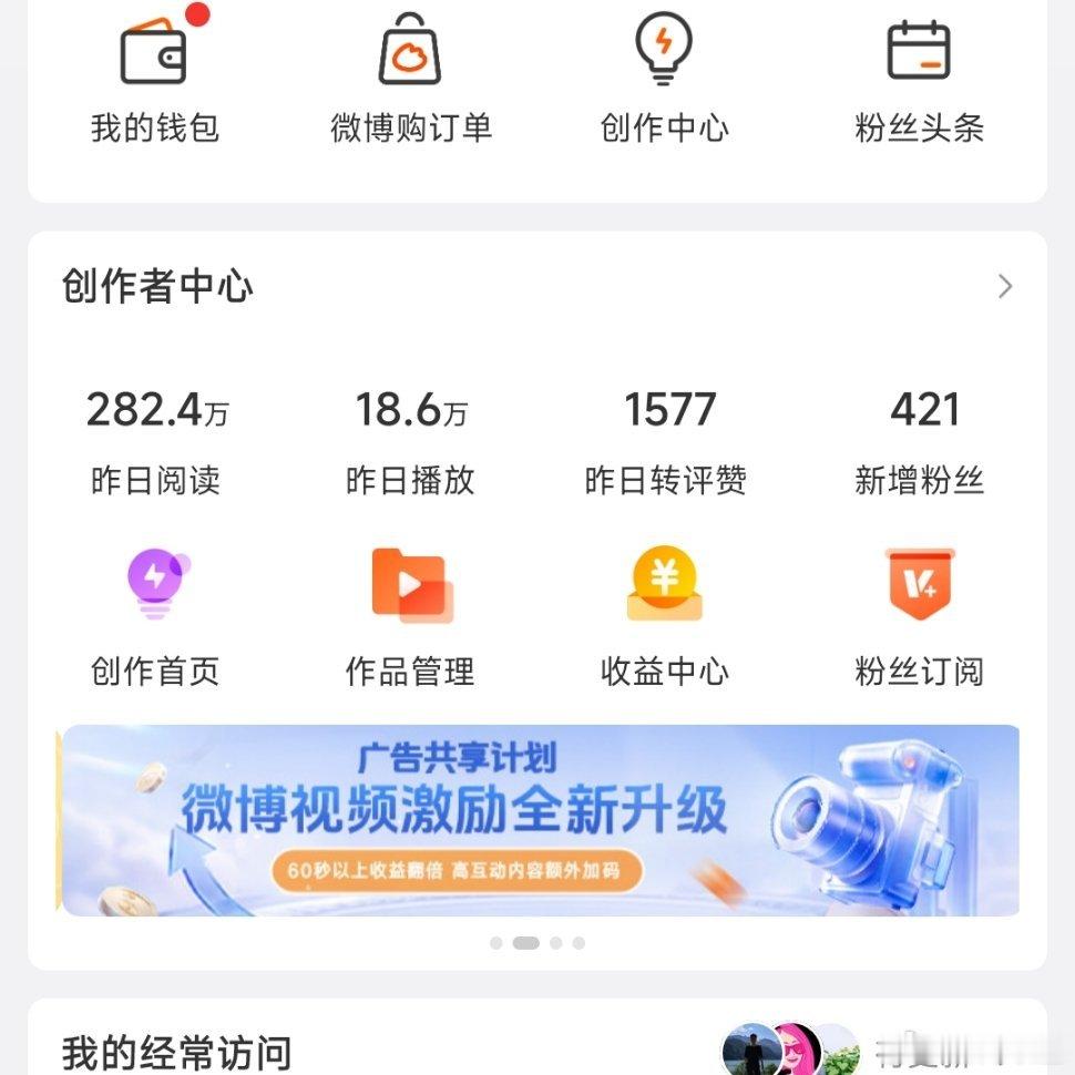 这个阅读数怎么样！收益不太行