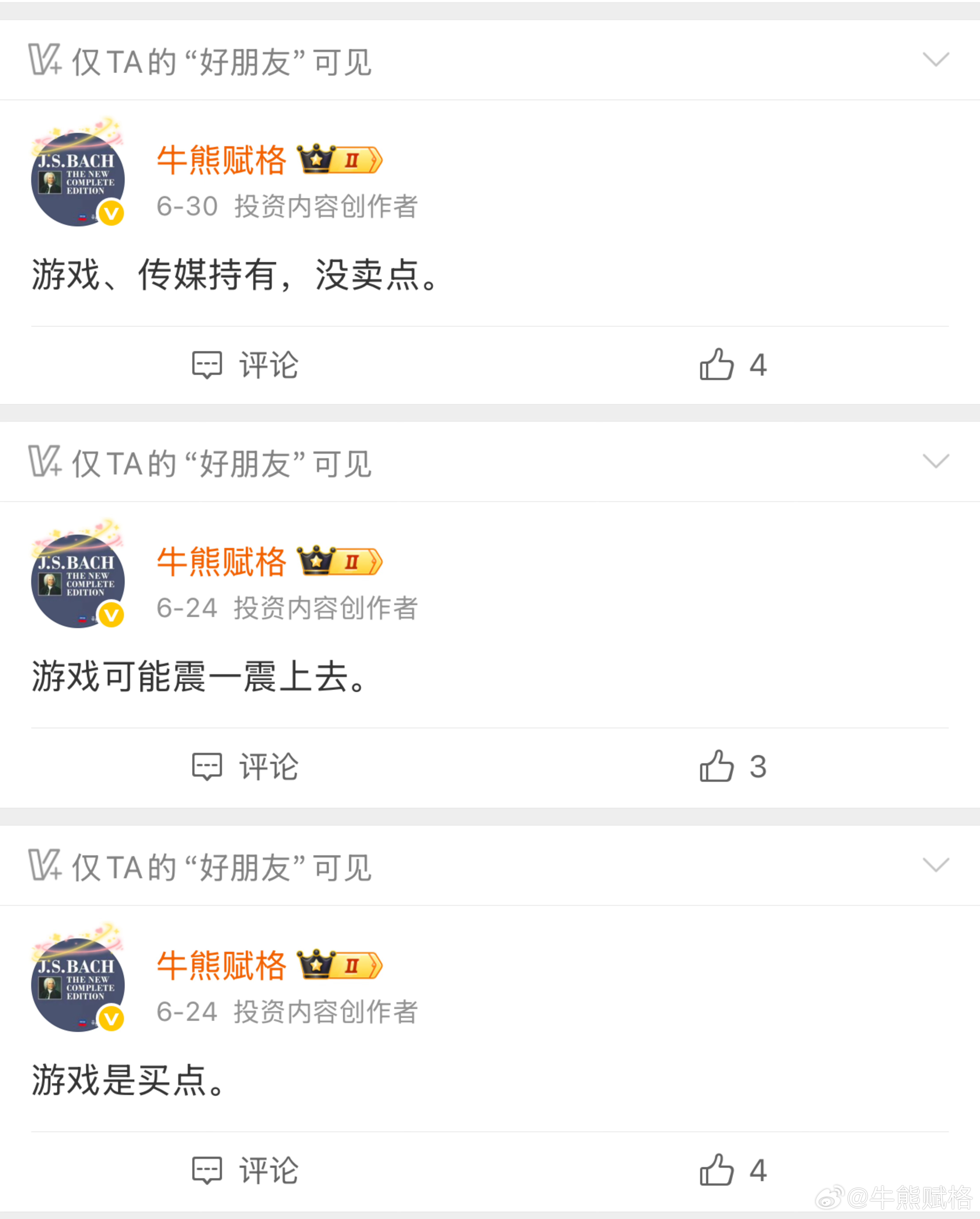 游戏今天的力度还可以。基金创业板a股
