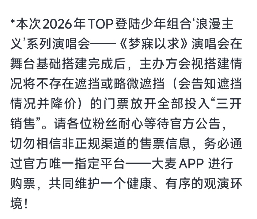 这是确定有三开了