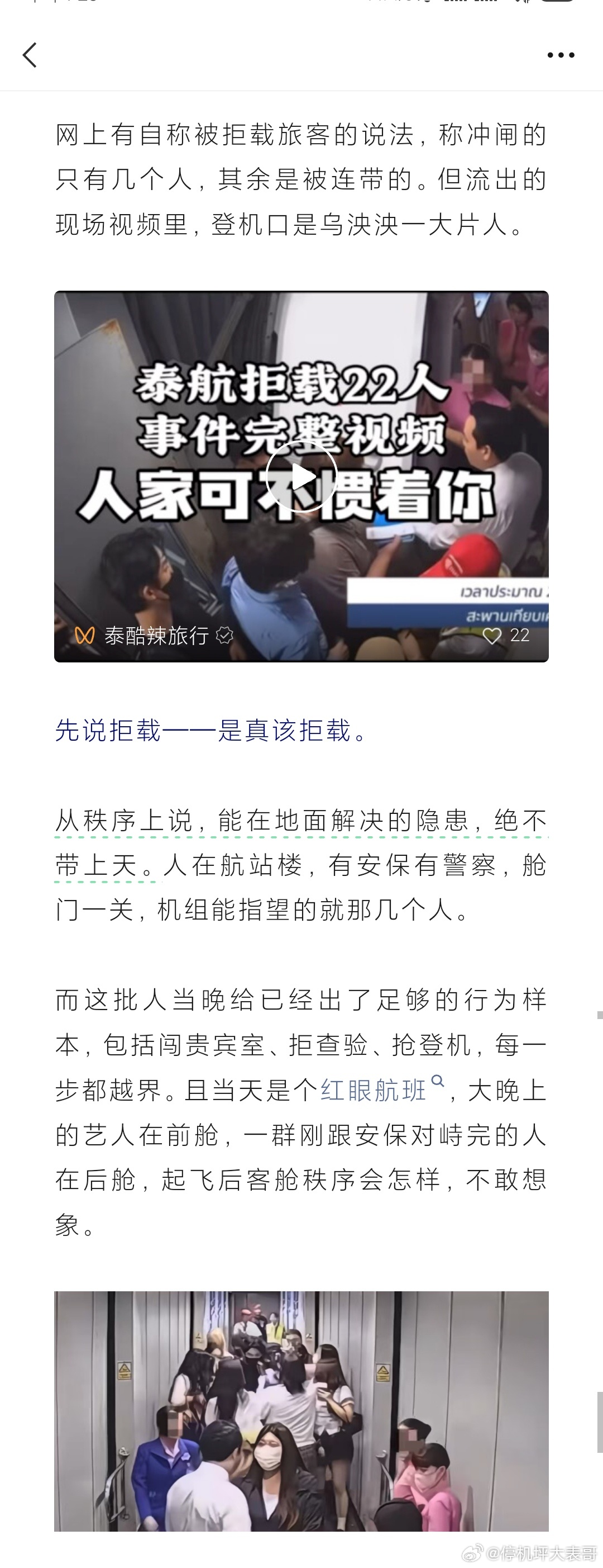 真该拒载，也真该道歉 网页链接