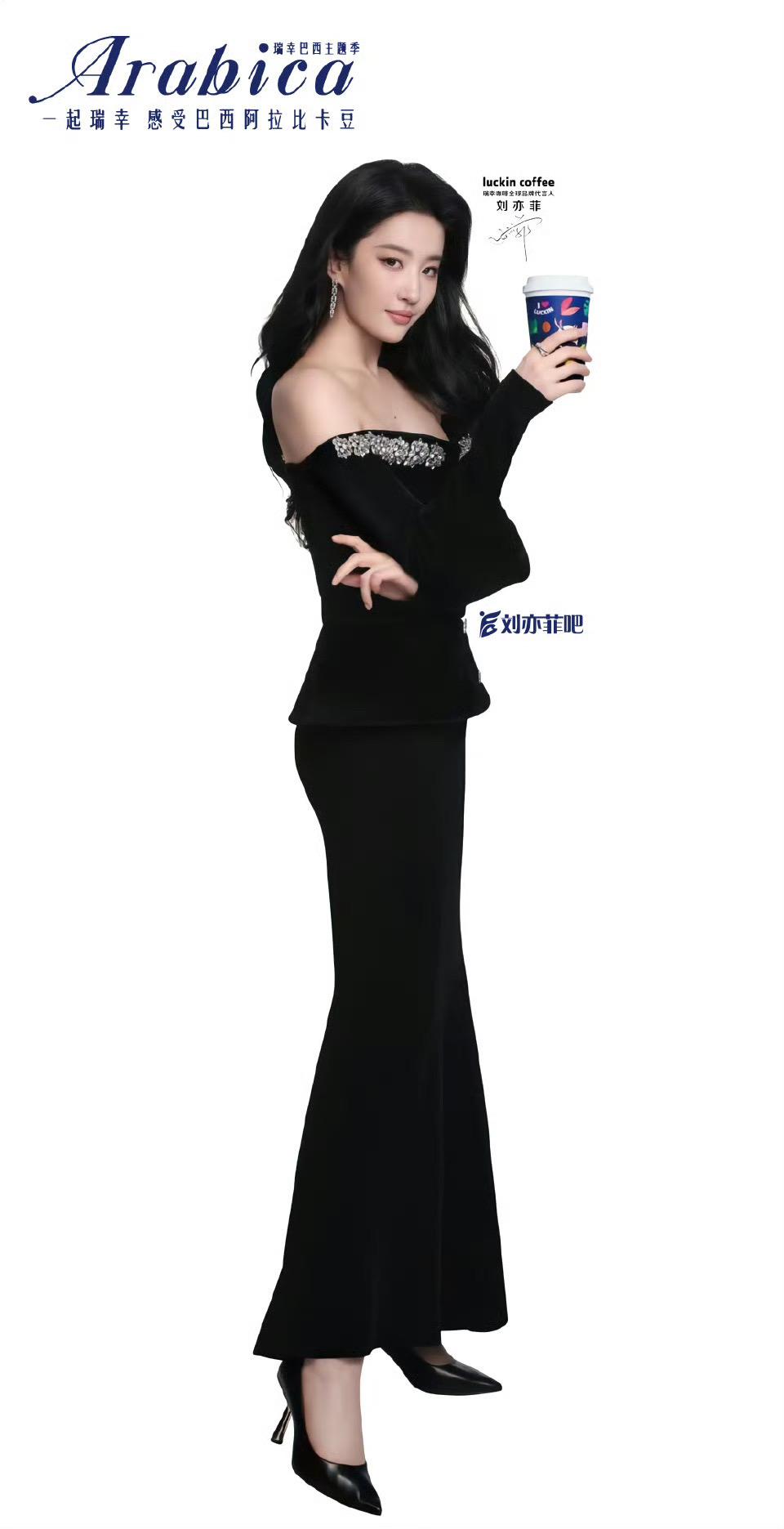 「瑞幸巴西主题季-刘亦菲宣传大片」 上线。