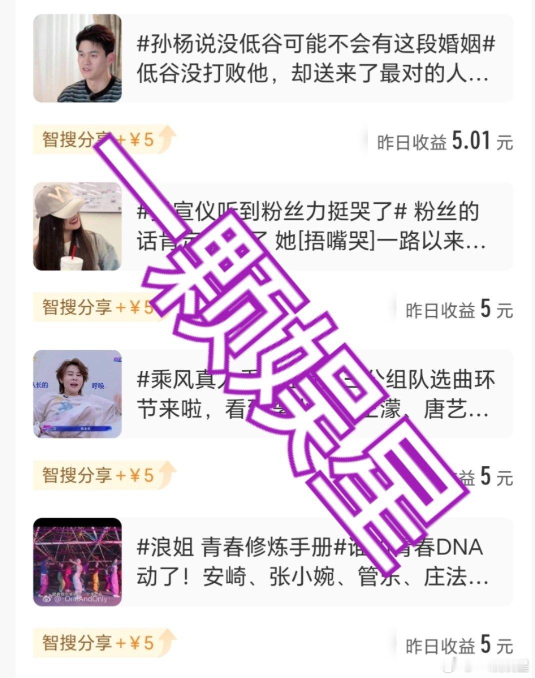 4篇智搜还不如一个视频都激励