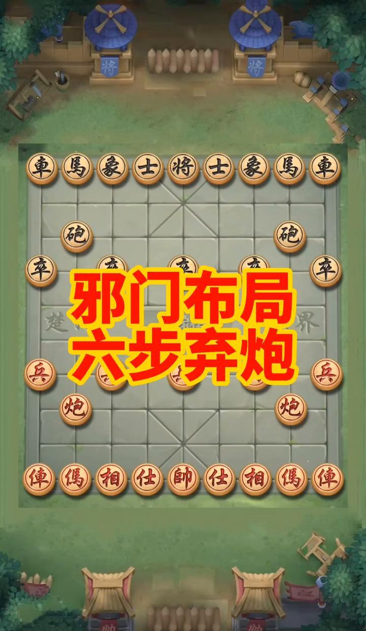 别骂弃炮的人傻！2023象甲王天一用“六步弃炮”60秒干翻对手——这步棋的毒，你