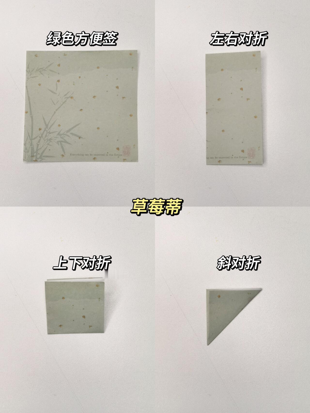 折纸草莓🍓 简单教程 快折给朋友吧！ 