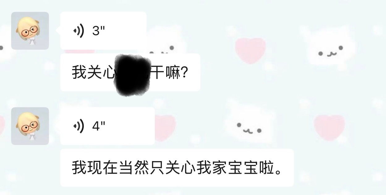 我不知道她咋了 