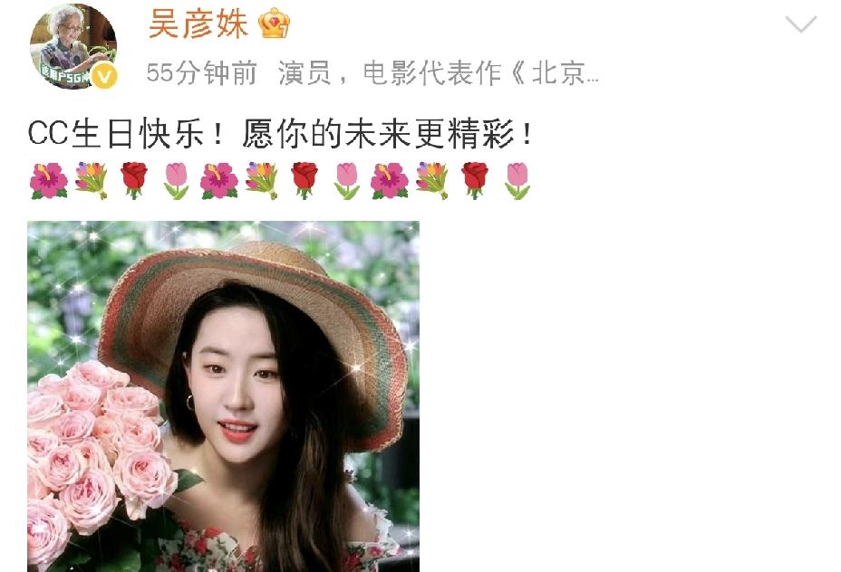 老戏骨吴彦姝，高调发文
 
8月25日上午，老戏骨吴彦姝高调发文，特意为刘亦菲送