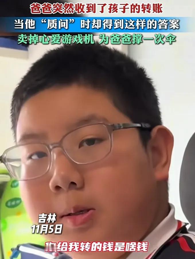 “少年把童年卖了！”吉林，13岁小郑把珍藏游戏机挂网卖掉，到账两千多，一秒转给父