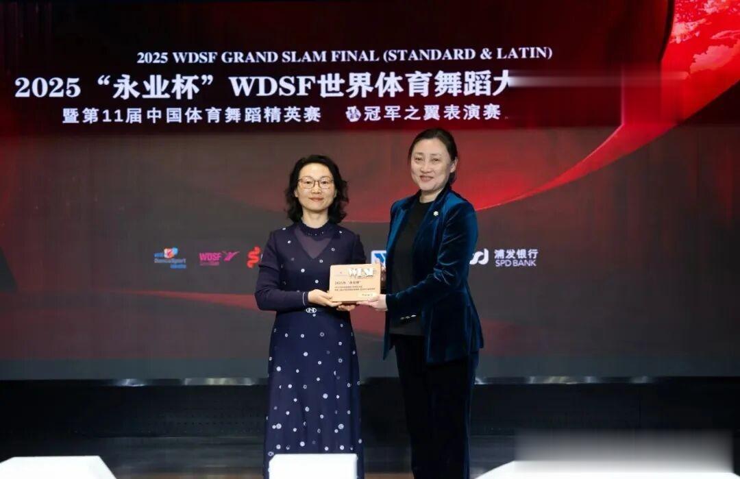 体育舞蹈盛宴炫动黄浦江畔