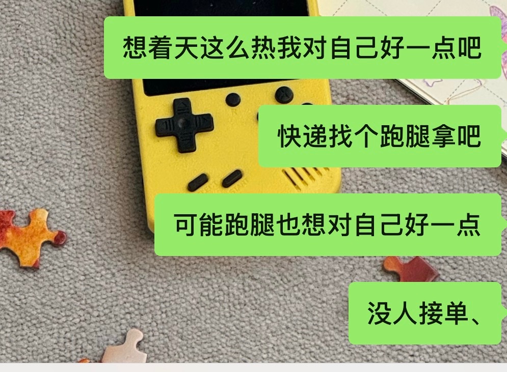 天好热啊不想大老远跑去驿站
