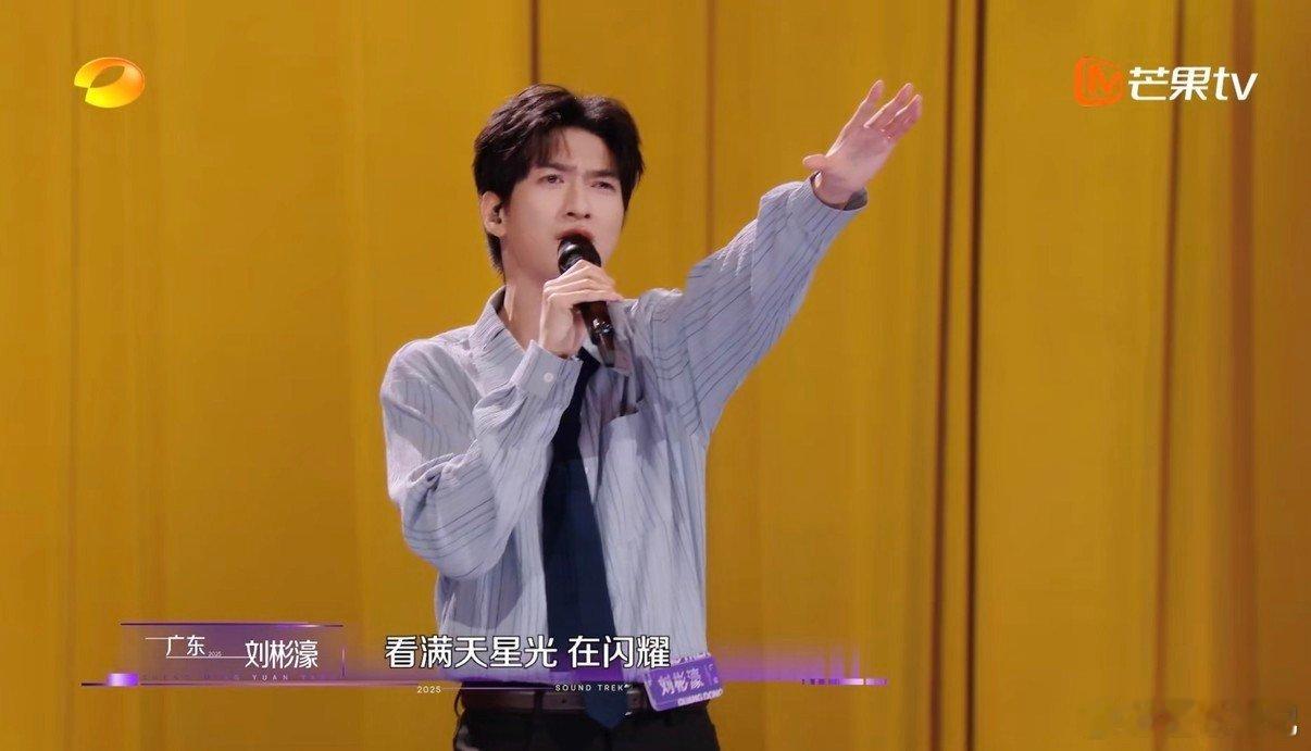 至今0人走出声入人心声鸣远扬《声入人心》后遗症：梅溪湖永远有人在！刘彬濠携《鹿 