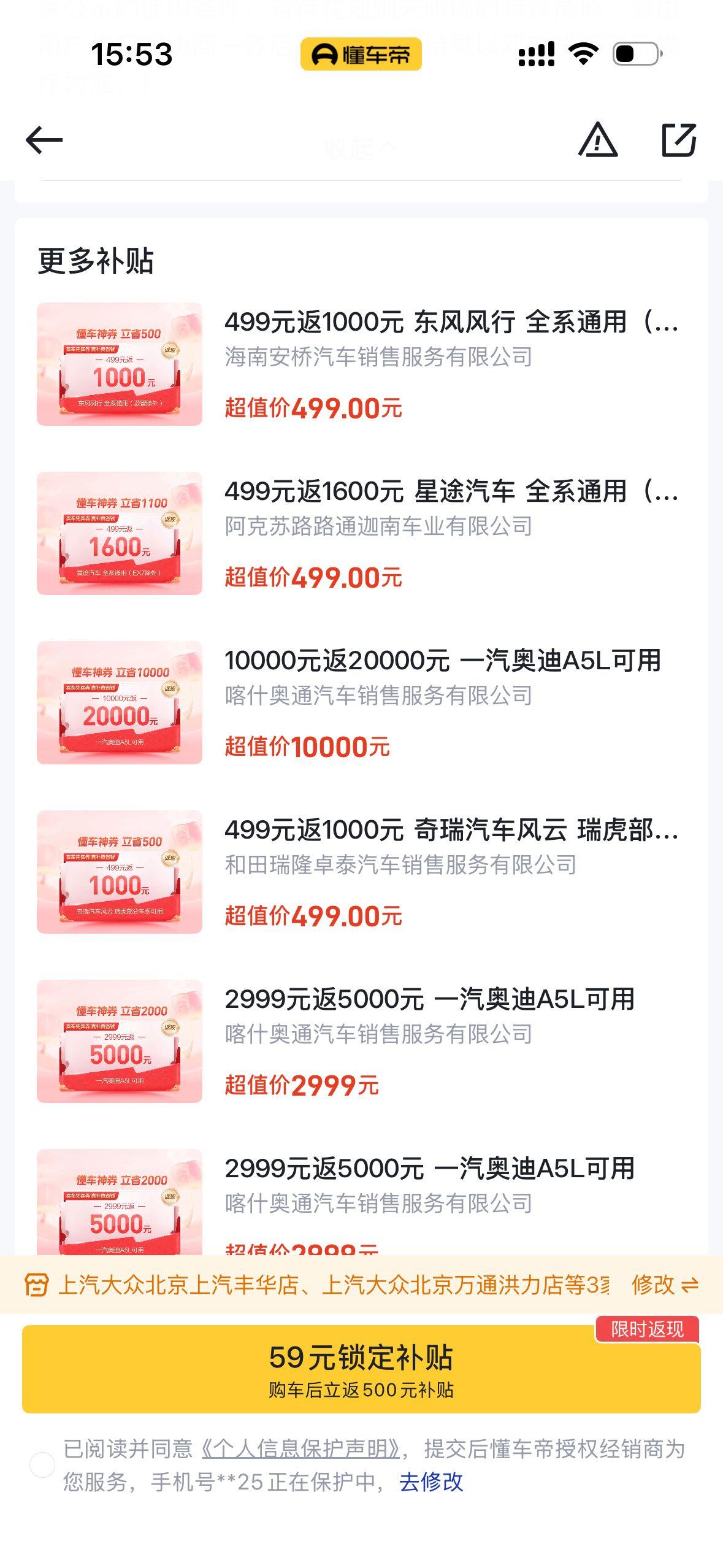 五一买车最划算的打开方式
真实自用分享，五一买车的正确省钱方式终于找到了！入手新