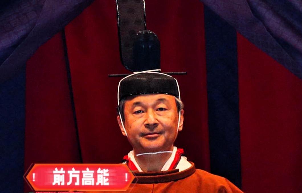 日本天皇制传承问题近来备受关注。如今德仁是第126代天皇，可继承问题成了大难题。