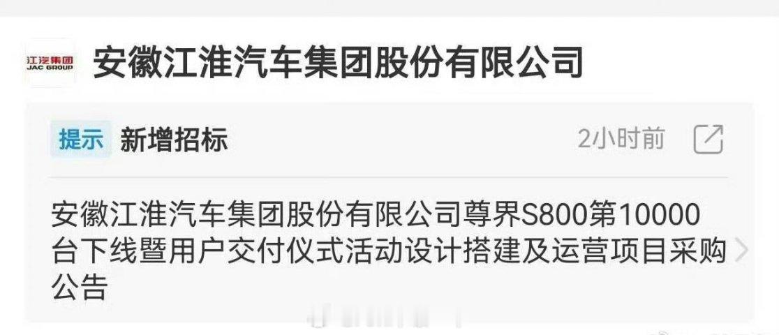 尊界S800一万台应该快下线了