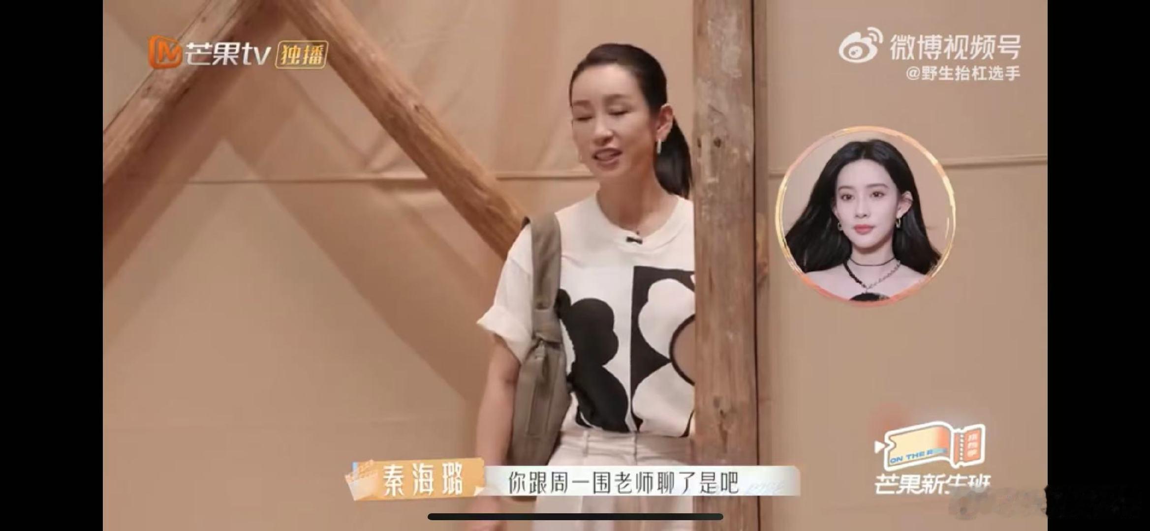 孟子义参加演综老板觉得她疯了  孟子义空降芒果新生班，秦海璐好奇其是否介意过往，