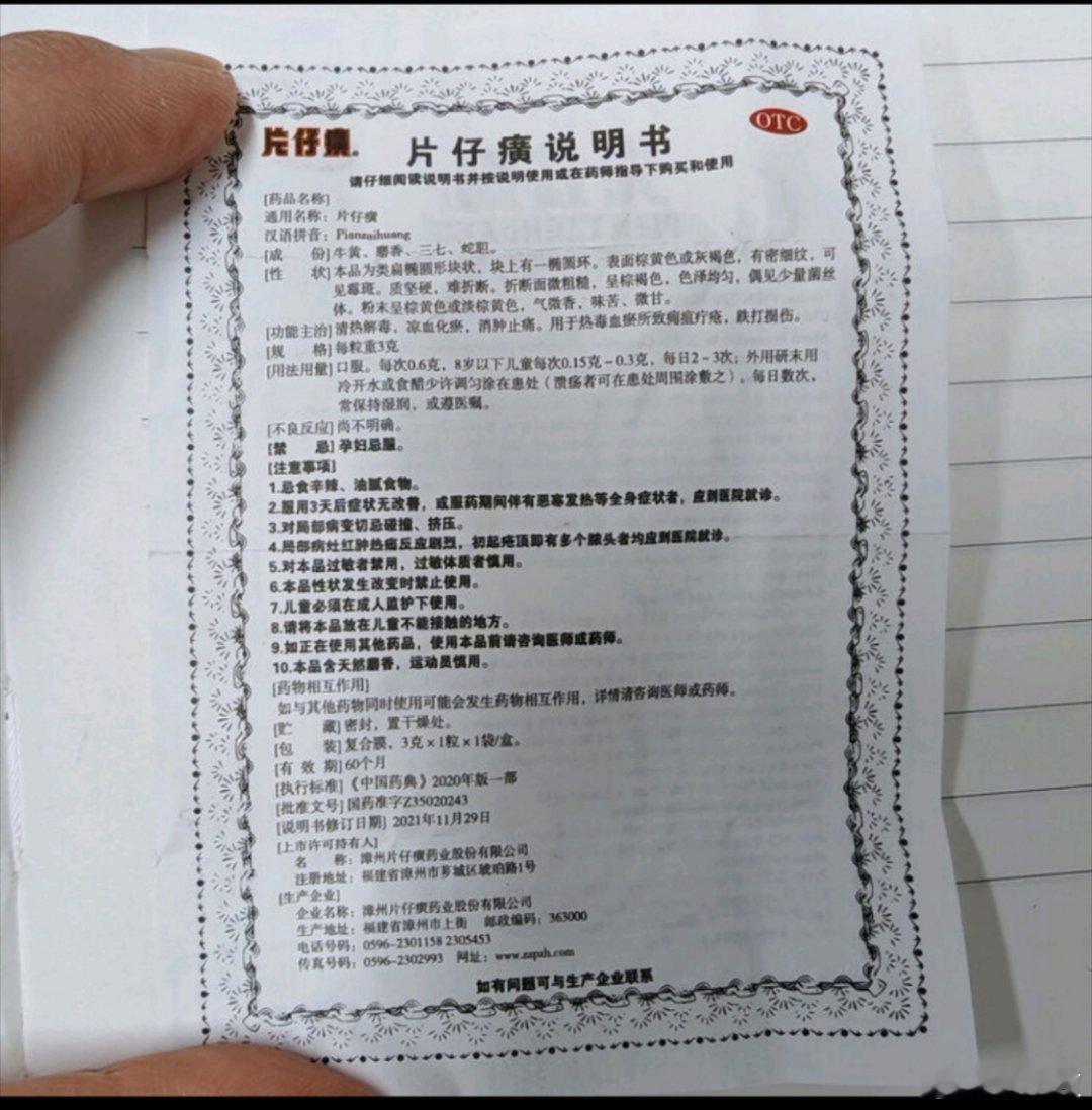 片仔癀从1600元一粒降到百元我看了下，片仔癀的保质期是5年，那就不难理解为什么