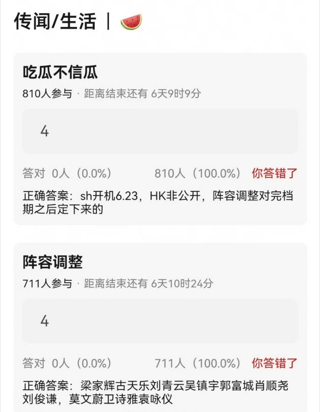曝成毅狩谎开机时间曝成毅狩谎6.23开机🍉成毅《狩谎》6.23开机，你期待这部