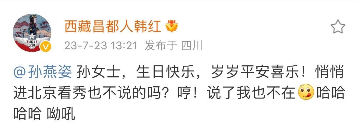 #孙燕姿[超话]##韩红问孙燕姿进京看秀也不说的吗# 今日份的惊喜是韩红和孙燕姿