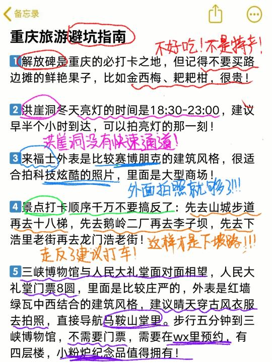 ‼️‼️‼️重庆还能这样玩。。。。