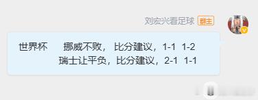两个1-1 不孬！ 
