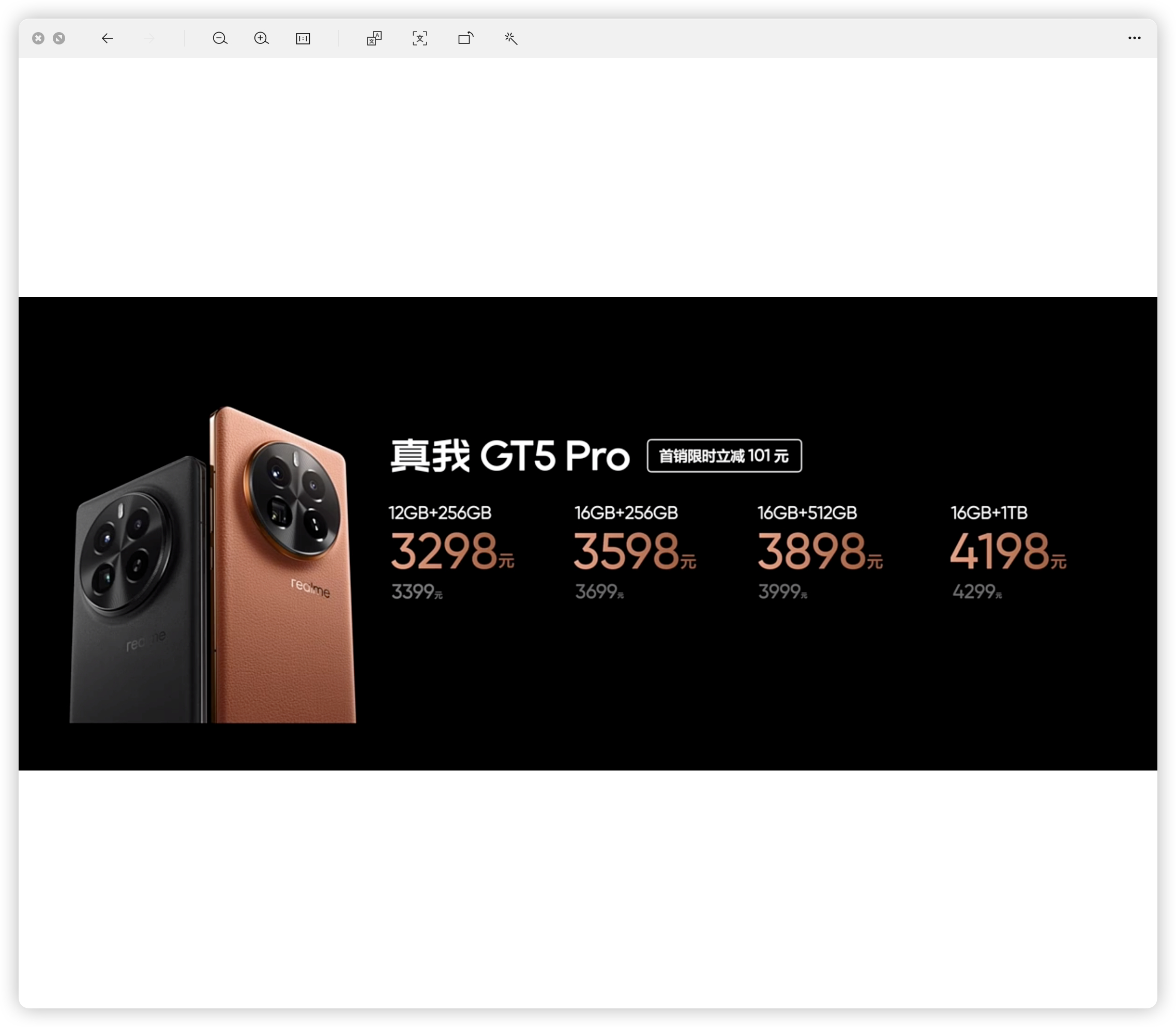 真我GT5 Pro 价格来了！3298起！！太太太太太太太太太太太香了！12GB