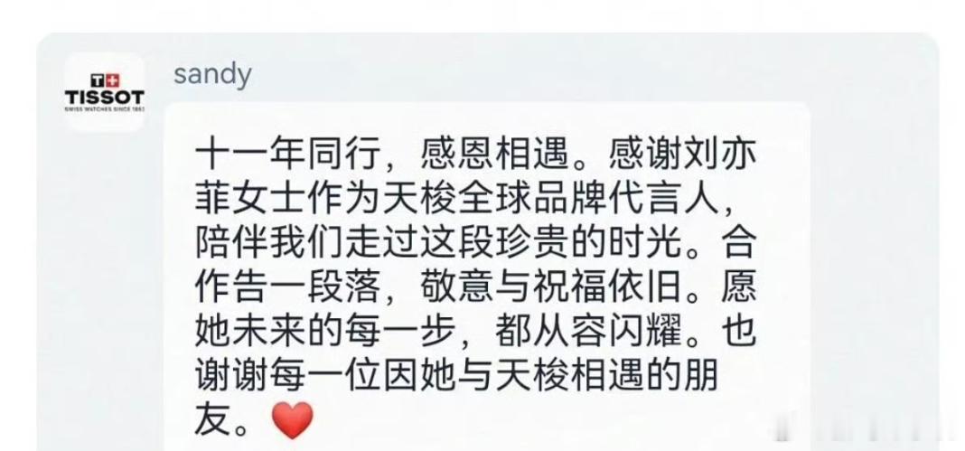 天呐，刘亦菲没有商业价值了 ​​​