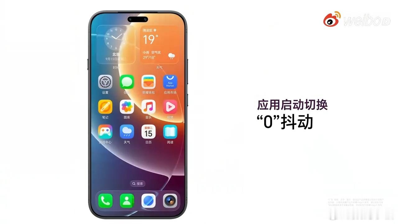 很多小伙伴好奇MagicOS11到底流不流畅？这回打开、切换APP体验超棒，几乎