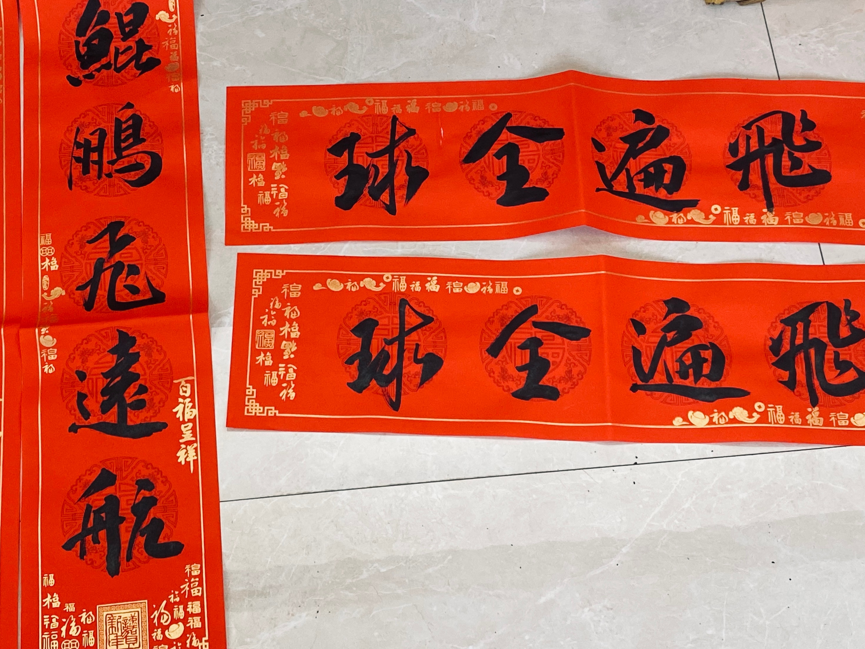 春节前我要贴上新的对联[舔屏][舔屏][舔屏] ​​​
