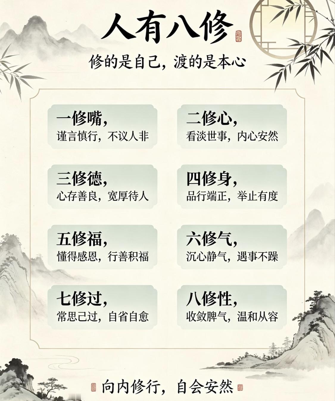 躲天意，避因果，诸般枷锁困真我，
顺天意，成因果，今日方知我是我，
一朝悟道见真