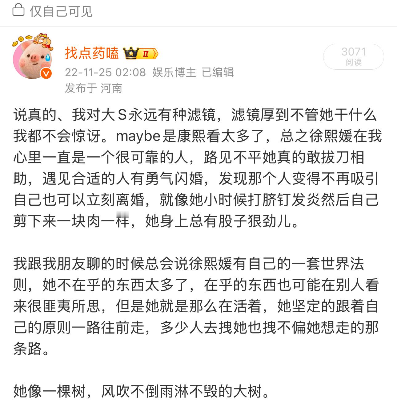 像是一场烟花轰轰烈烈的降临、绽放出最美的瞬间，在新年伊始给人们看第一场落幕，小珊