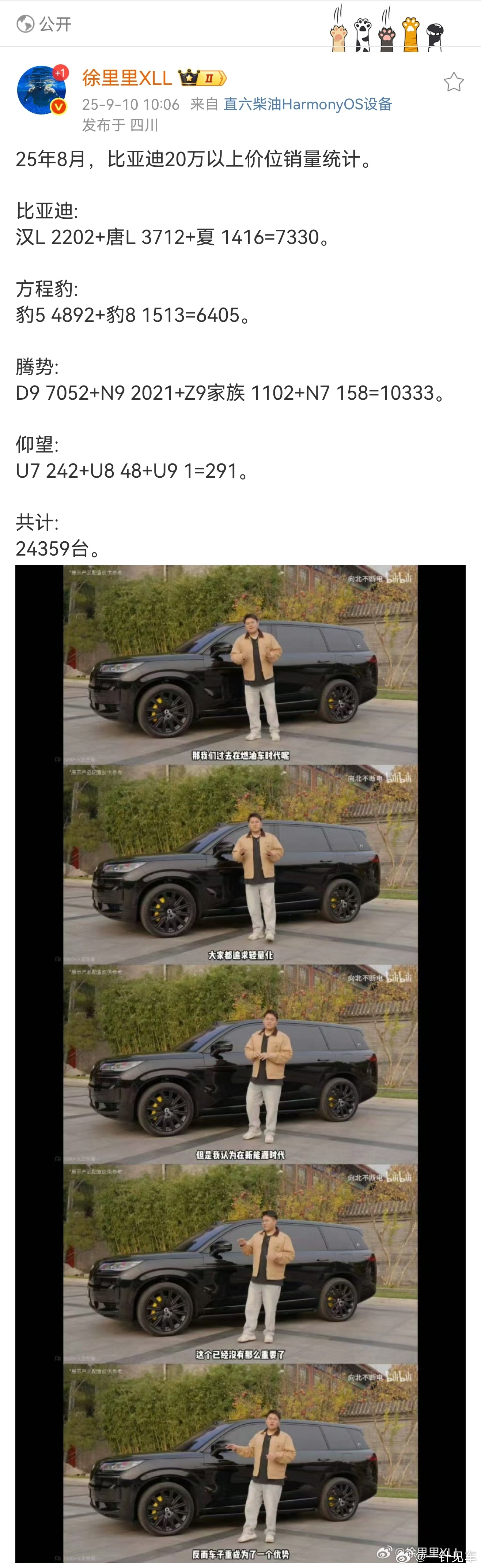 既然车子重可以是一种优势，销量少就不能是一种优势吗？豪华品牌就是要只卖给少数人！