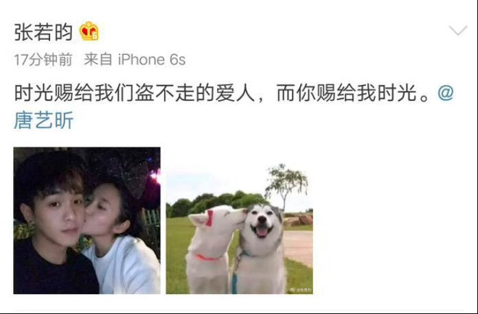 张若昀做她的大地别做她的天这俩真的是小说照进现实了！有点子羡慕了😊 