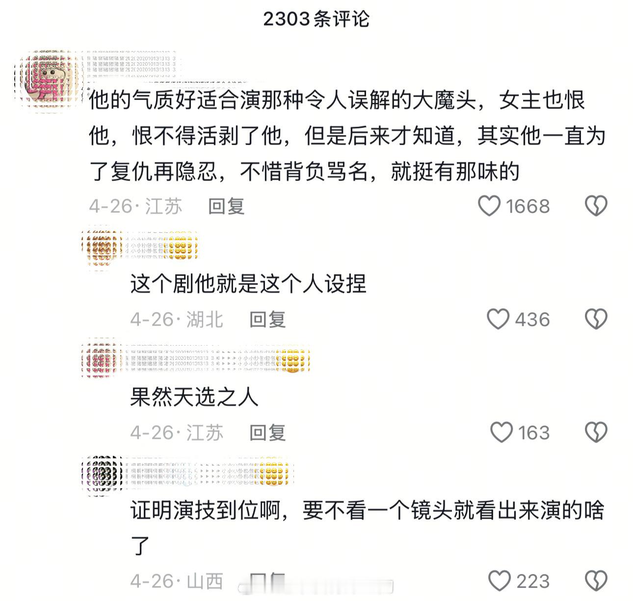 一个镜头就能让人看出来演技和人设檀健次演技这块实在强的可怕期待《何不同舟渡》谢却